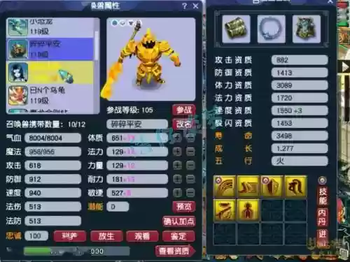 巨魔王90级武器插图