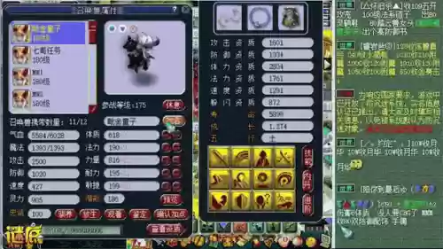 梦幻西游善恶宠好用么插图1