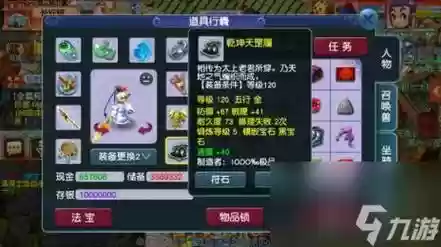 梦幻西游手游龙宫需不需要降魔斗篷6_1插图1