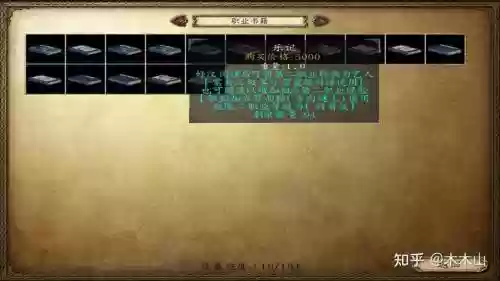 骑马与砍杀技能属性值修改器