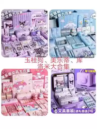 豪华阵容文具插图1