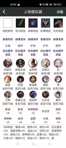猎魂觉醒最强阵容搭配图插图