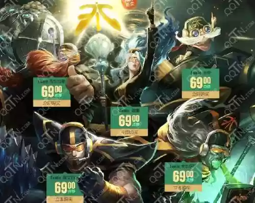 fnatic皮肤阵容插图