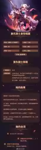 复仇骑士阵容搭配插图
