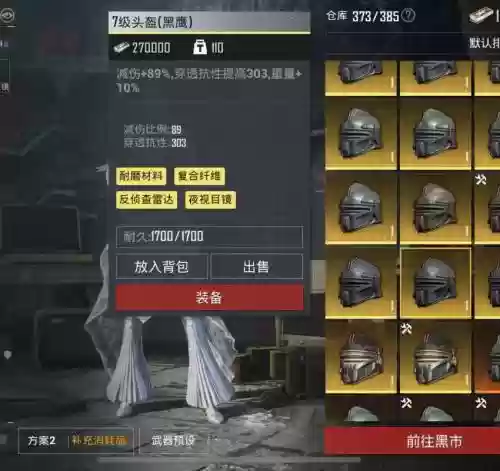 最好的换装武器插图1