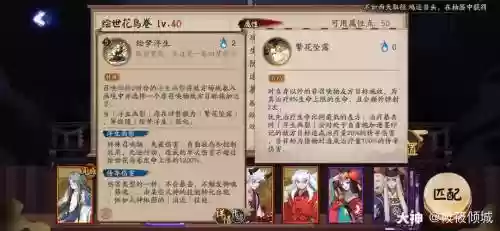 花鸟技能要升级吗插图1