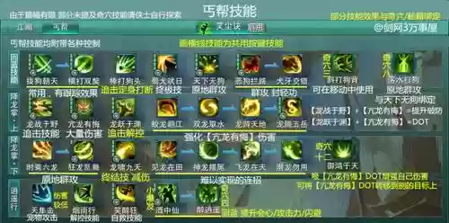 剑网三怎么设置交互技能_1插图