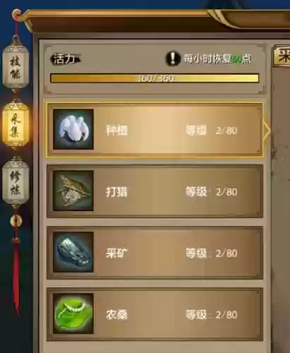 天龙八部手游有什么生活技能插图
