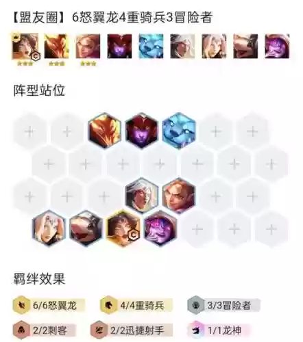 幻刺阵容搭配插图
