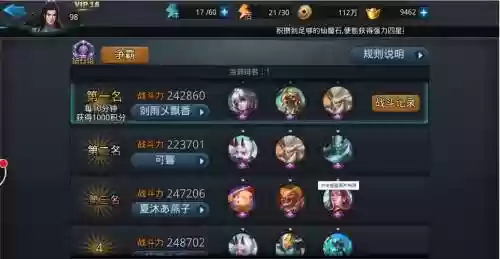 乱斗西游2大仙搭配阵容