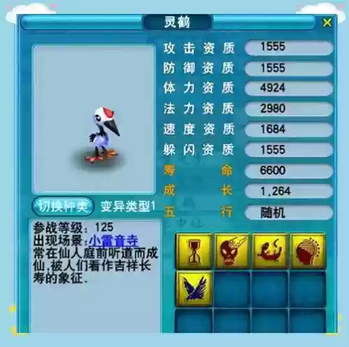 梦幻西游召唤兽攻击插图1