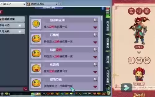 梦幻西游桃源村泛舟插图