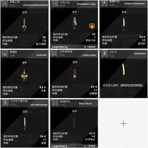 星界边境最厉害的近战武器大全插图