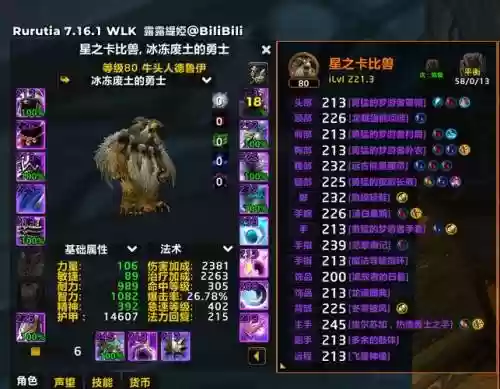 鸟德和武器战对比插图