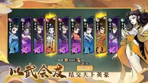 大武侠阵容搭配插图1
