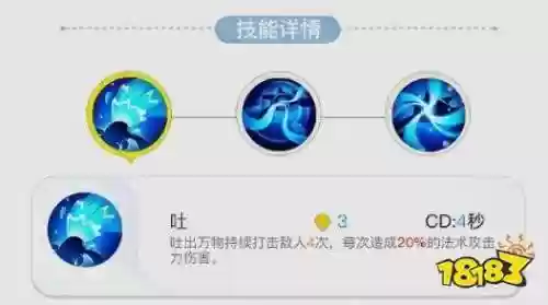 鲲技能插图