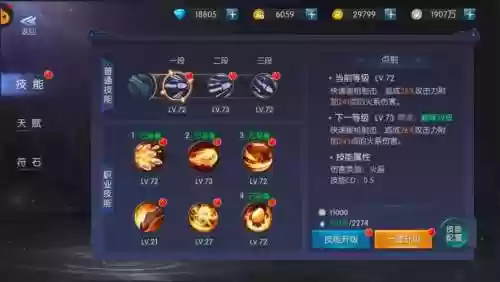 鬼语迷城摸金搬山技能插图1