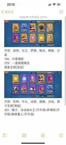 女王阵容搭配插图1