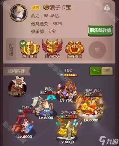 红赵云阵容插图1
