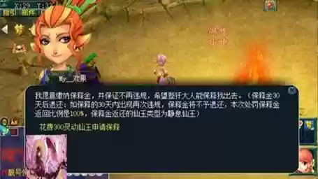 梦幻西游大号出菜不容易苦行插图1