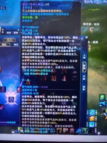 诛仙魔怀光造化技能插图