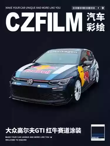 大众涂改阵容插图