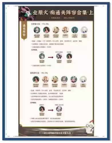 高速痴阵容