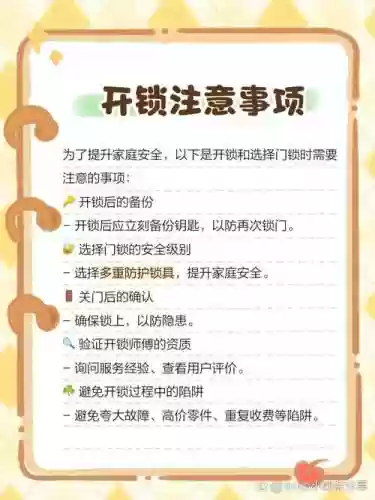 装备被黄锁锁住了怎么解插图1