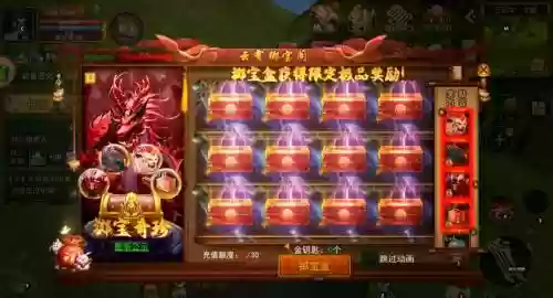 装备自由交易的游戏插图