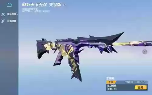 荒野行动中的完美装备插图