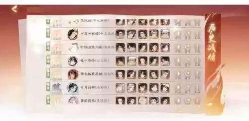 韩信郭靖阵容搭配插图1