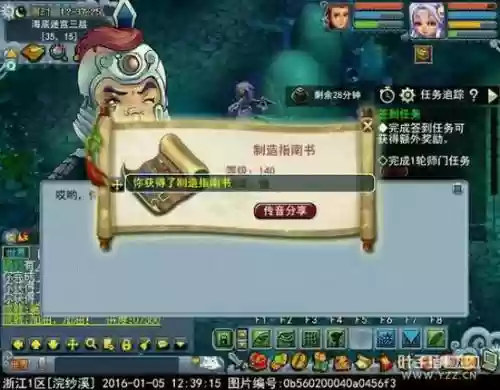 梦幻西游跑环怎么办插图1