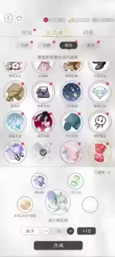 神幻之恋2.7装备合成攻略插图1