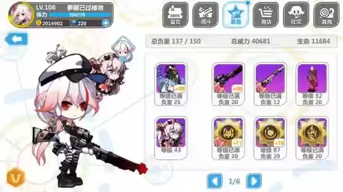 崩坏学园2初始装备插图1