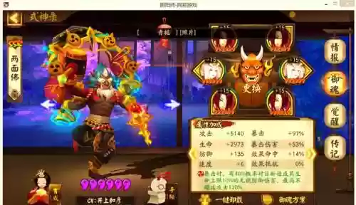 两面佛技能伤害能达到插图