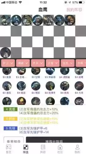 赤潮怎么搭配阵容插图1