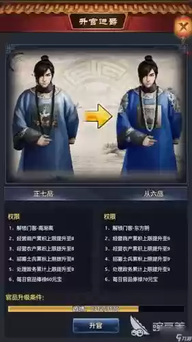 九品芝麻官门客攻略插图