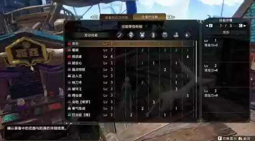 怪物猎人刷武器怎么刷插图1