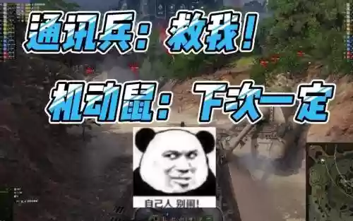 坦克世界通信兵的哪个技能最有用插图1