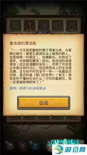 不思议骷髅岛攻略插图1