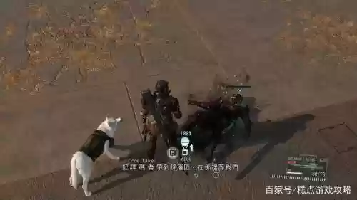 合金装备5骷髅部队怎么打晕插图