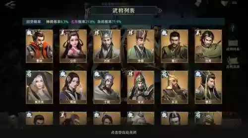 卧龙吟2刘备孙权阵容搭配插图