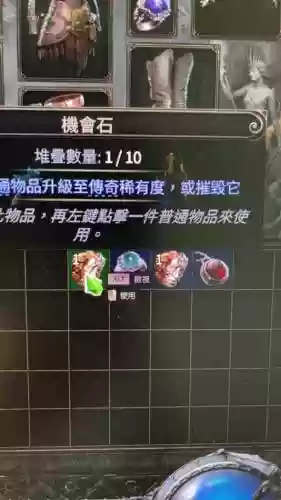 流放之路技能石拿错了插图