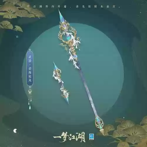 楚留香童趣武器插图1