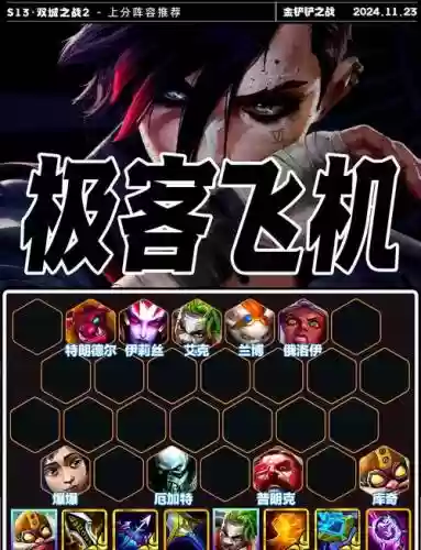 峡谷飞机阵容插图