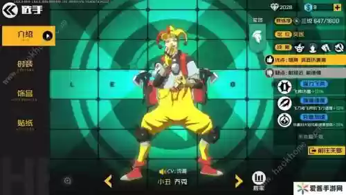 王牌战士5黑最强阵容搭配插图