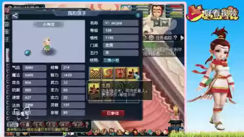 梦幻西游老王龙宫号插图