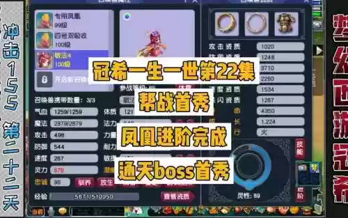 梦幻西游凤凰套装贵吗插图1