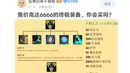 lol卖装备差价多少钱插图