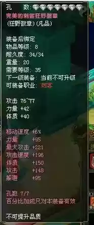 逸仙带什么装备插图1